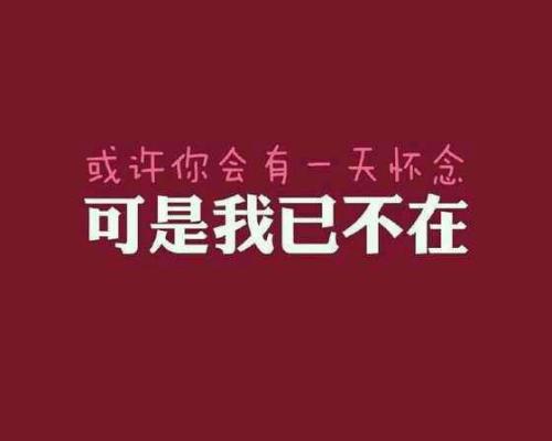 《心痛的曾经》LRC歌词 《心痛的曾经》(MC天佑)歌词555uuu下载