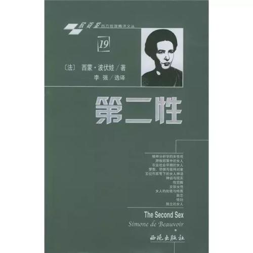 《第二性》LRC歌词 《第二性》(蔡依林)歌词555uuu下载