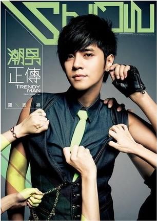 《潮男正传》LRC歌词 《潮男正传》(罗志祥)歌词555uuu下载