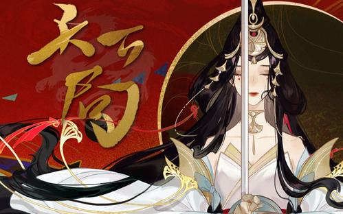 《天下局》LRC歌词 《天下局》(高天鹤)歌词555uuu下载