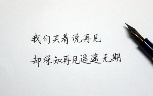 《笑着说再见》LRC歌词 《笑着说再见》(安又琪)歌词555uuu下载