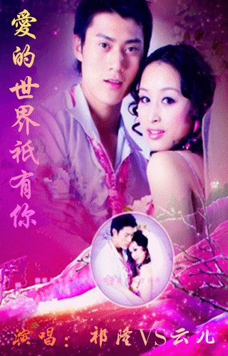 《闪爱(过电情歌)》LRC歌词 《闪爱(过电情歌)》(甜美真)歌词555uuu下载