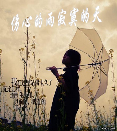 《孤单的情人节下着伤心的雨》LRC歌词 《孤单的情人节下着伤心的雨》(王建荣)歌词555uuu下载