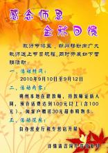 《师恩深一生深》LRC歌词 《师恩深一生深》(琇琴)歌词555uuu下载