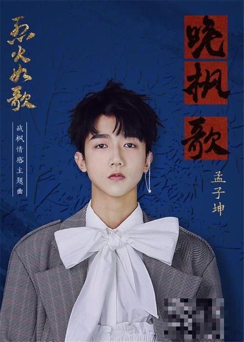 《晚枫歌》LRC歌词 《晚枫歌》(孟子坤)歌词555uuu下载