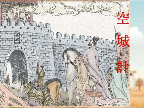 《空城计》LRC歌词 《空城计》(戏班)歌词555uuu下载