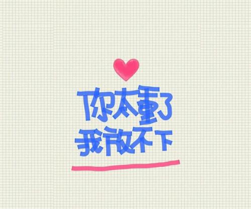 《放不下你》LRC歌词 《放不下你》(大哲)歌词555uuu下载