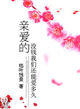 《我们还能爱多久》LRC歌词 《我们还能爱多久》(齐晨)歌词555uuu下载