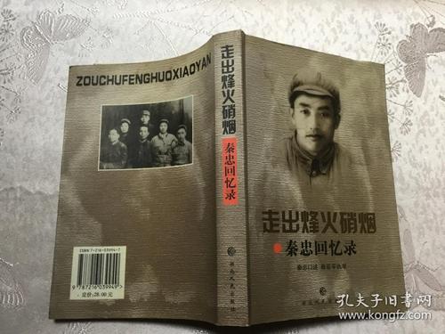 《走出回忆》LRC歌词 《走出回忆》(曹雷)歌词555uuu下载