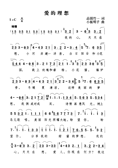 《爱的理想》(邓丽君)歌词555uuu下载