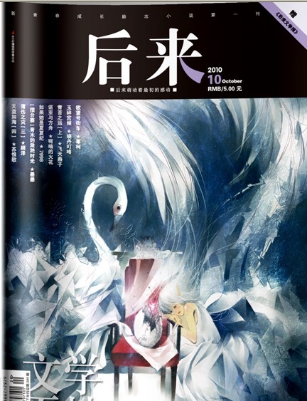 《后来的事》LRC歌词 《后来的事》(陈楚生)歌词555uuu下载