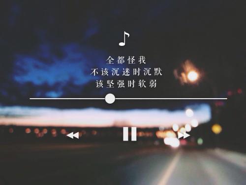 《可惜没如果》LRC歌词 《可惜没如果》(林俊杰)歌词555uuu下载