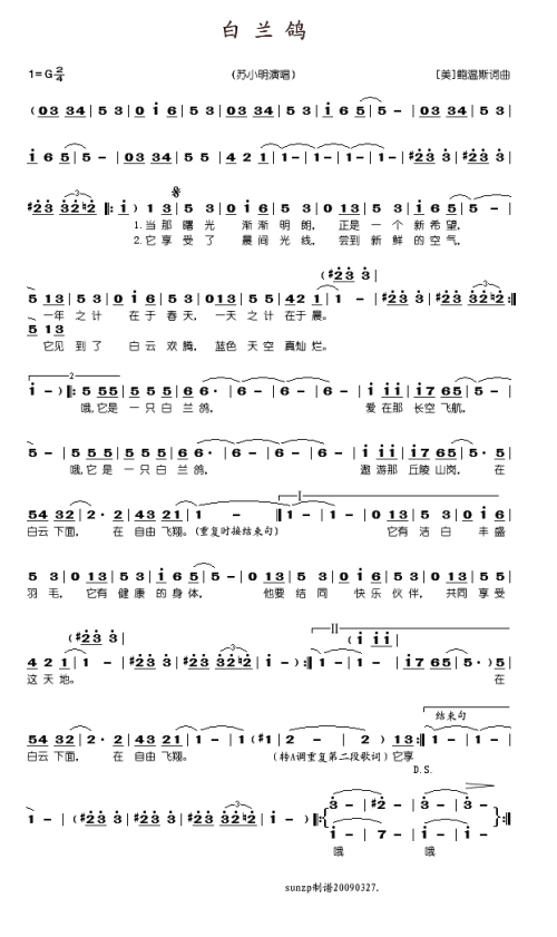 《白兰鸽》(朱逢博)歌词555uuu下载