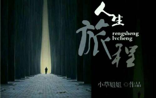 《旅程》LRC歌词 《旅程》(天孪兄弟)歌词555uuu下载
