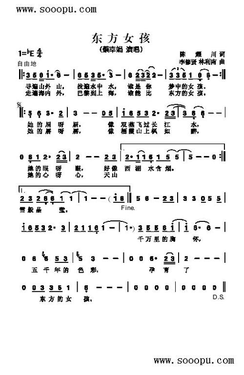 《东方女孩》(蔡幸娟)歌词555uuu下载