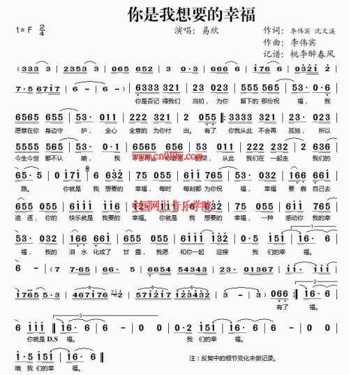 《你是我想要的幸福》LRC歌词 《你是我想要的幸福》(龙梅子)歌词555uuu下载
