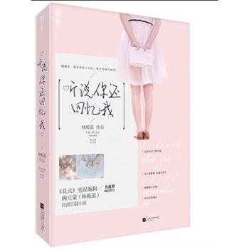 《听说你也回忆我》LRC歌词 《听说你也回忆我》(易欣)歌词555uuu下载