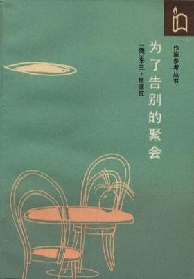 《为了告别的聚会》LRC歌词 《为了告别的聚会》(许巍)歌词555uuu下载