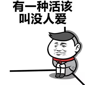 《活该没人爱》LRC歌词 《活该没人爱》(小筑)歌词555uuu下载