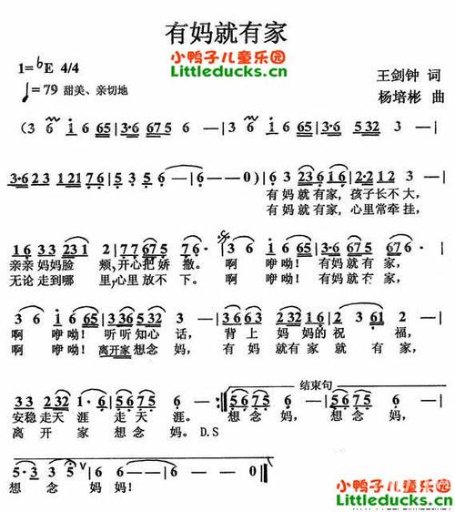《有妈就有家》LRC歌词 《有妈就有家》(李志强)歌词555uuu下载