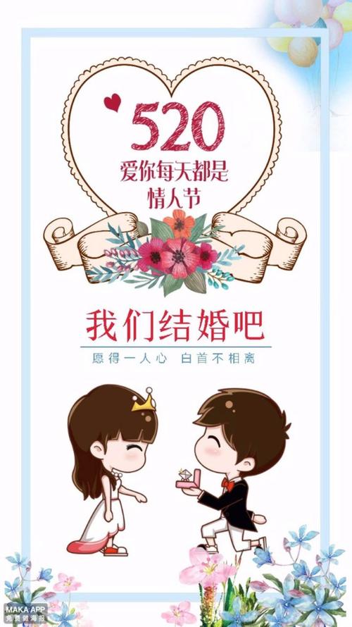 《2014我们结婚吧》(马健涛&干露露)歌词555uuu下载