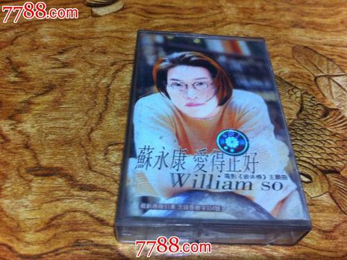 《爱得正好》LRC歌词 《爱得正好》(苏永康,陈洁仪)歌词555uuu下载
