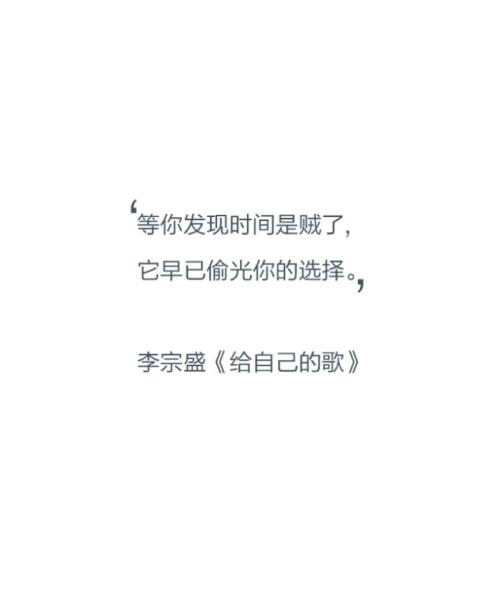《给自己的歌》LRC歌词 《给自己的歌》(李宗盛)歌词555uuu下载