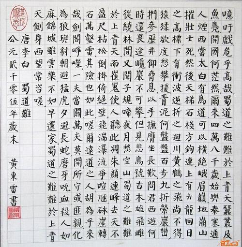 《蜀道难》LRC歌词 《蜀道难》(少司命)歌词555uuu下载