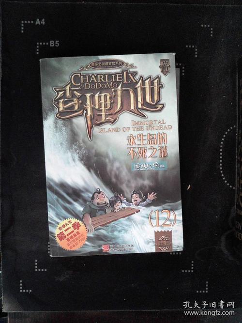 《不死之谜》LRC歌词 《不死之谜》(飞轮海)歌词555uuu下载