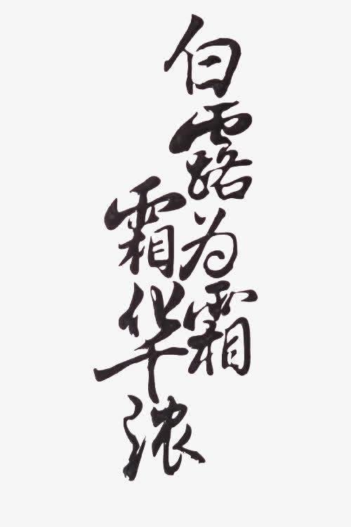 《霜华浓》LRC歌词 《霜华浓》(王爱华)歌词555uuu下载