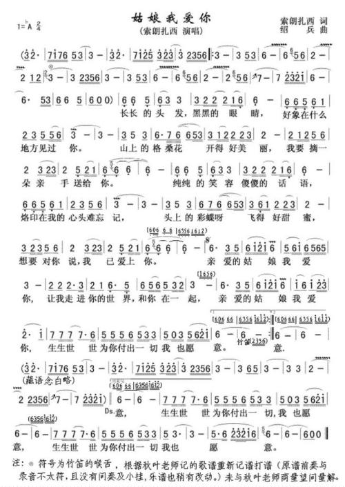 《姑娘我爱你》LRC歌词 《姑娘我爱你》(司文)歌词555uuu下载