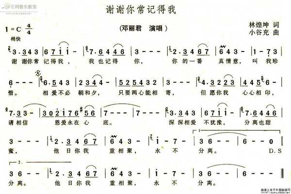 《谢谢你常记得我》LRC歌词 《谢谢你常记得我》(陈瑞)歌词555uuu下载