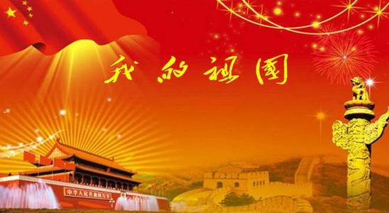 《我的祖国》LRC歌词 《我的祖国》(谭维维)歌词555uuu下载