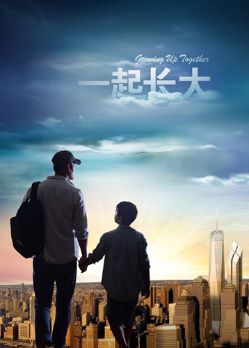 《一起长大》LRC歌词 《一起长大》(范朋飞)歌词555uuu下载