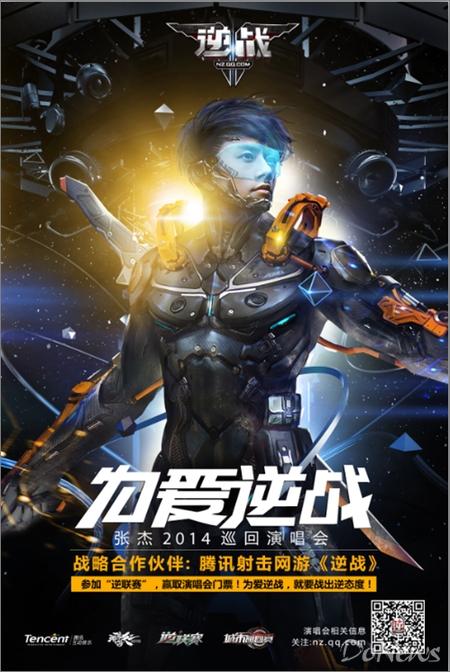《逆态度(live版)》LRC歌词 《逆态度(live版)》(张杰)歌词555uuu下载