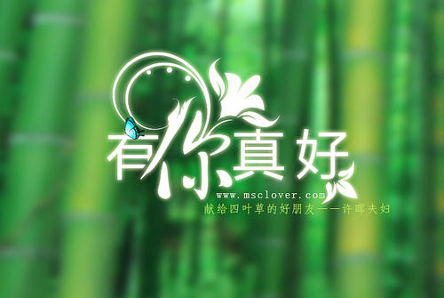 《有你真好》LRC歌词 《有你真好》(阿Ben)歌词555uuu下载