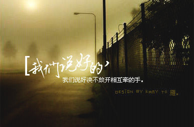 《我们说好的呢》LRC歌词 《我们说好的呢》(since子伊&陌小安)歌词555uuu下载