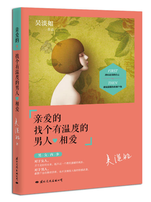 《亲爱的(新版)》LRC歌词 《亲爱的(新版)》(王馨)歌词555uuu下载