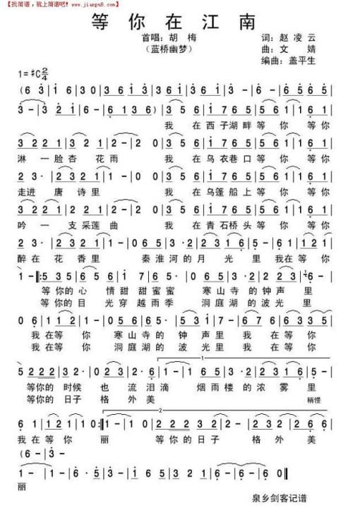 《等你在江南》LRC歌词 《等你在江南》(张晓明)歌词555uuu下载