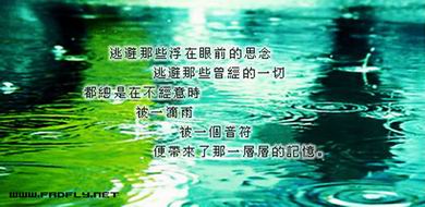 《偶尔想起》LRC歌词 《偶尔想起》(五洋)歌词555uuu下载