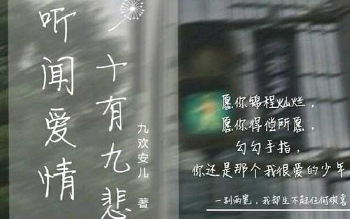 《听闻爱情十有九悲》LRC歌词 《听闻爱情十有九悲》(郭一橙)歌词555uuu下载
