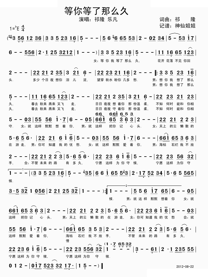 《等了这么久》LRC歌词 《等了这么久》(杨峰)歌词555uuu下载