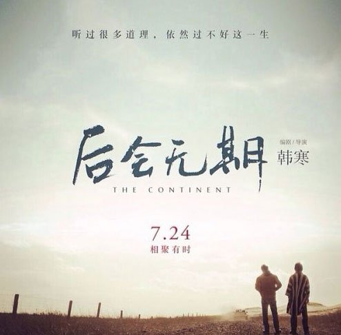 《我们后会无期》LRC歌词 《我们后会无期》(白小白)歌词555uuu下载