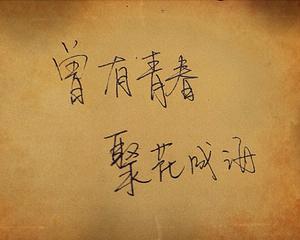 《只欠一句 我爱你》LRC歌词 《只欠一句 我爱你》(Danson,Tang,(D,.T))歌词555uuu下载