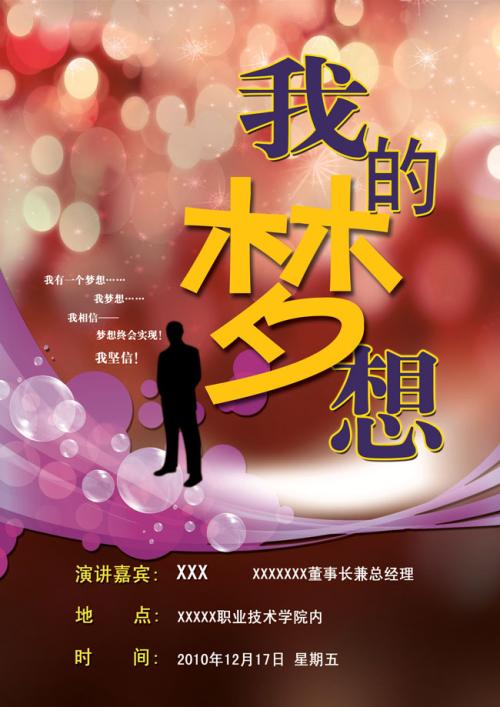 《我的憧憬 我的梦》LRC歌词 《我的憧憬 我的梦》(郑语熙)歌词555uuu下载