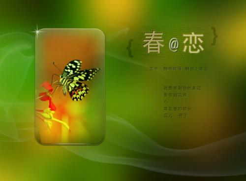 《春恋》(小筑)歌词555uuu下载
