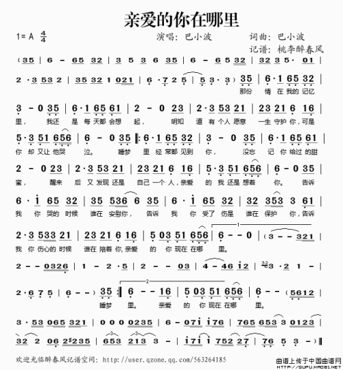 《亲爱的 你在哪里》(石雪峰&王馨)歌词555uuu下载