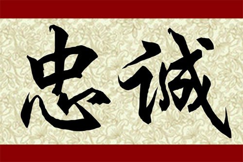 《忠诚》LRC歌词 《忠诚》(韩磊)歌词555uuu下载