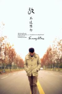 《敌不过想念》LRC歌词 《敌不过想念》(游鸿明)歌词555uuu下载