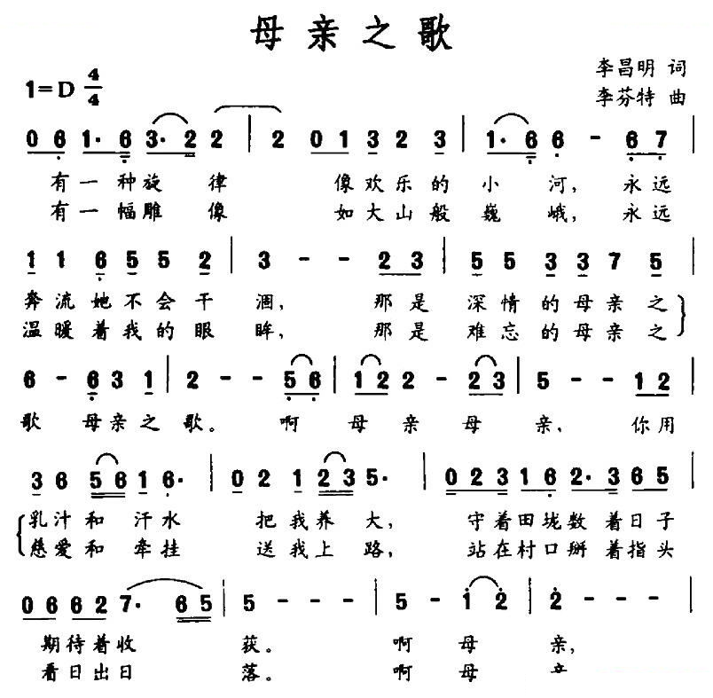 《母亲之歌》LRC歌词 《母亲之歌》(王丽达)歌词555uuu下载